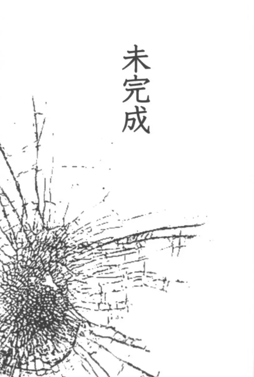 未完成 - page2
