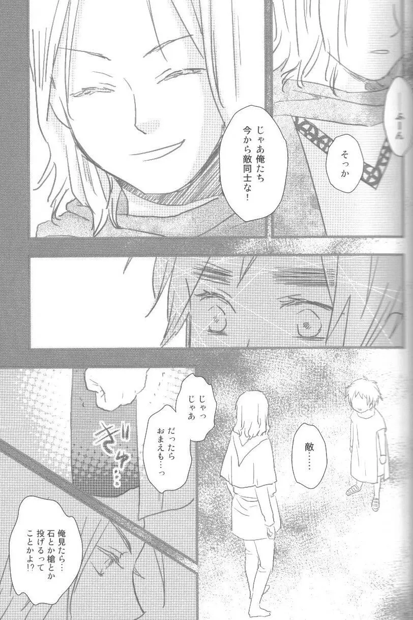 未完成 - page24