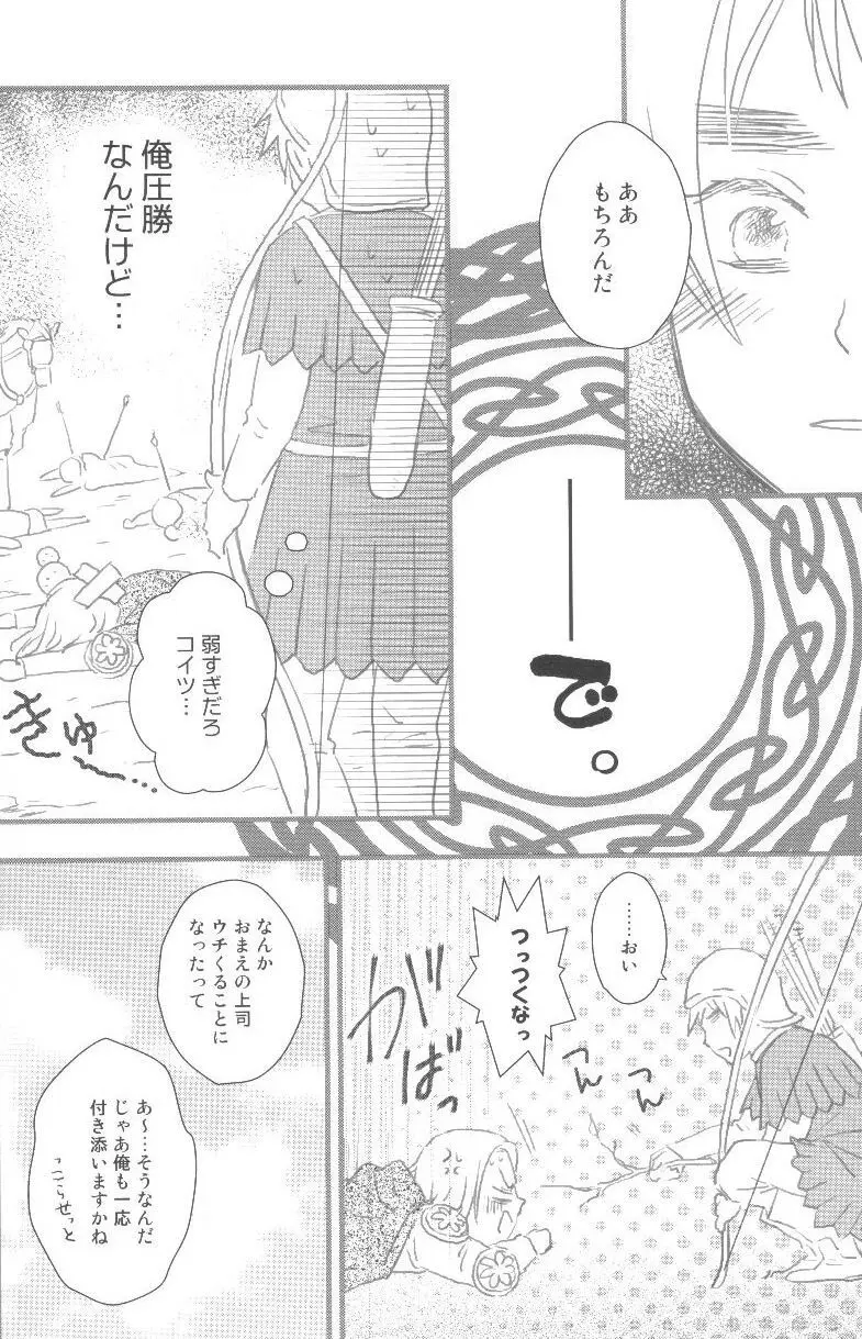 未完成 - page25