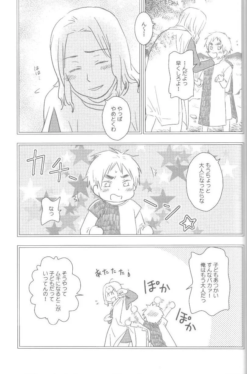 未完成 - page70