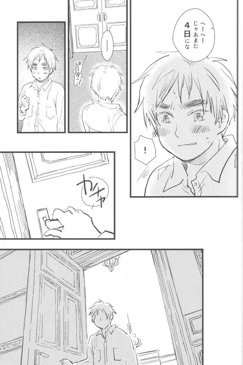 未完成 - page8