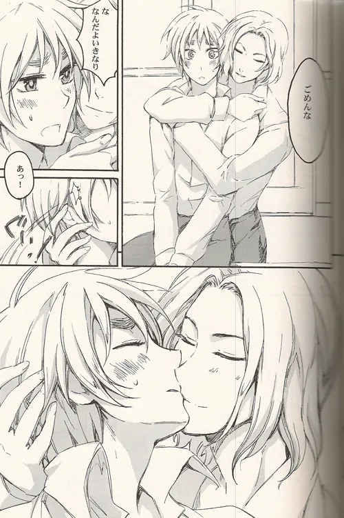 Les relations aiment la famille - page11
