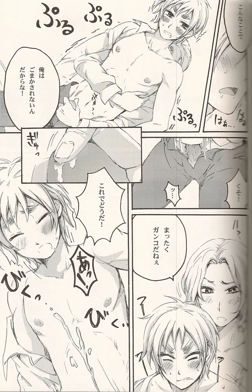 Les relations aiment la famille - page13