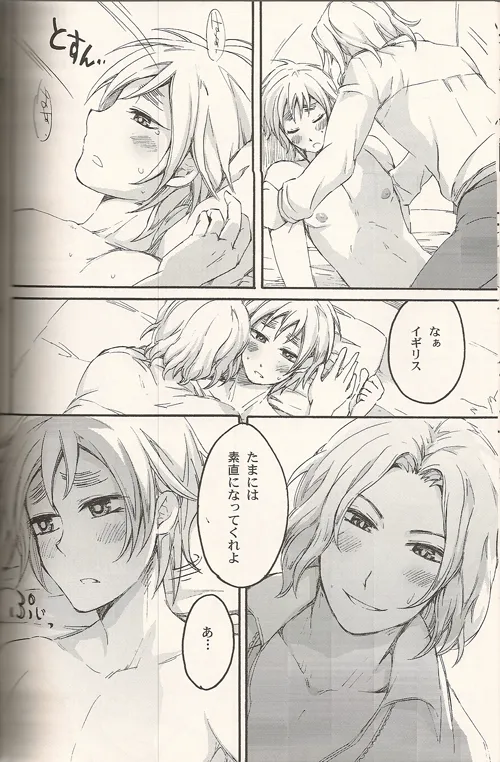 Les relations aiment la famille - page14