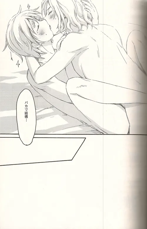 Les relations aiment la famille - page17