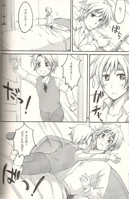 Les relations aiment la famille - page18