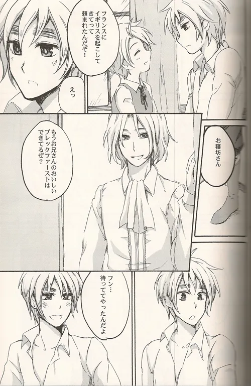 Les relations aiment la famille - page19