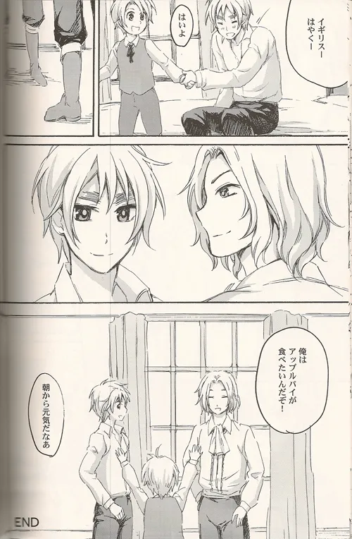 Les relations aiment la famille - page20