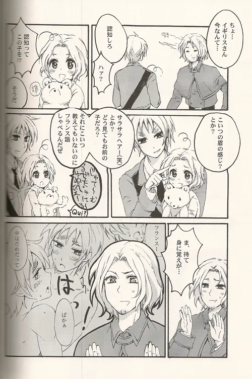 Les relations aiment la famille - page22