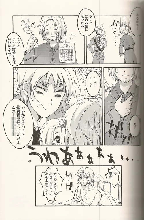 Les relations aiment la famille - page23