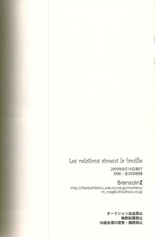 Les relations aiment la famille - page24