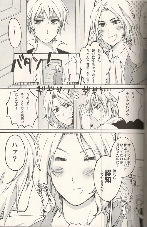 Les relations aiment la famille - page3