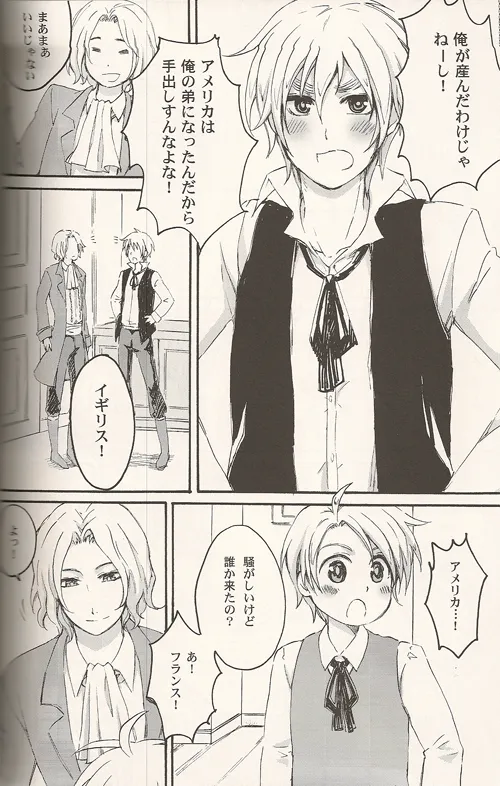 Les relations aiment la famille - page4