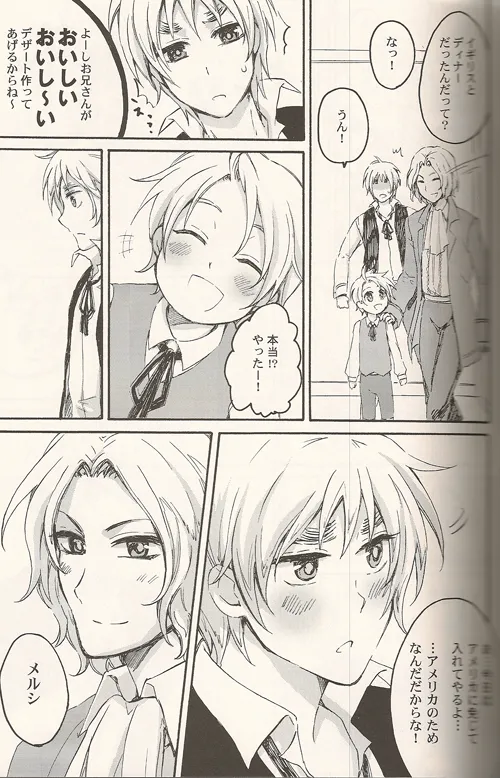 Les relations aiment la famille - page5