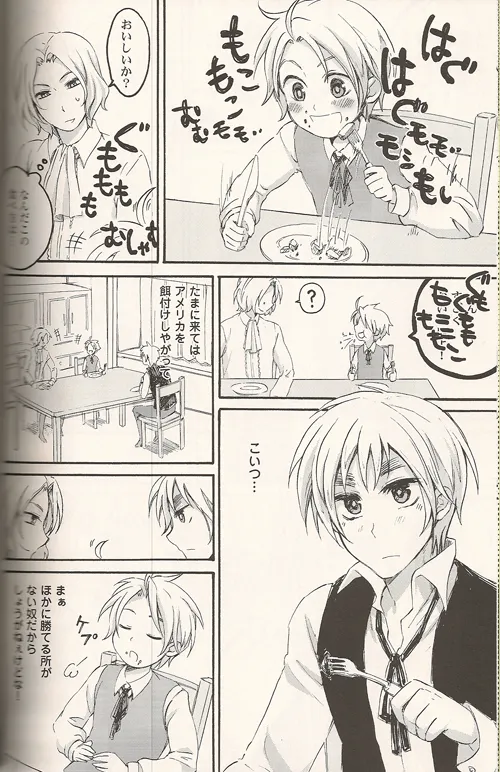 Les relations aiment la famille - page6