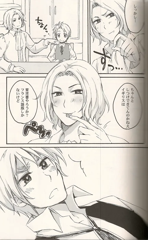 Les relations aiment la famille - page7