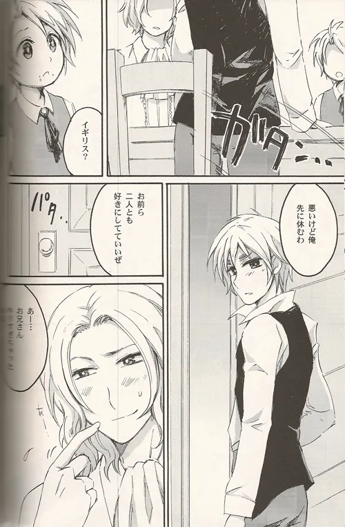 Les relations aiment la famille - page8