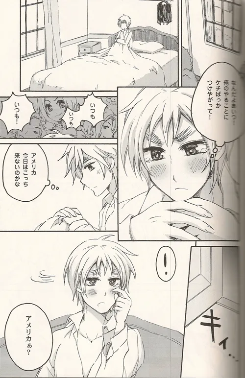 Les relations aiment la famille - page9