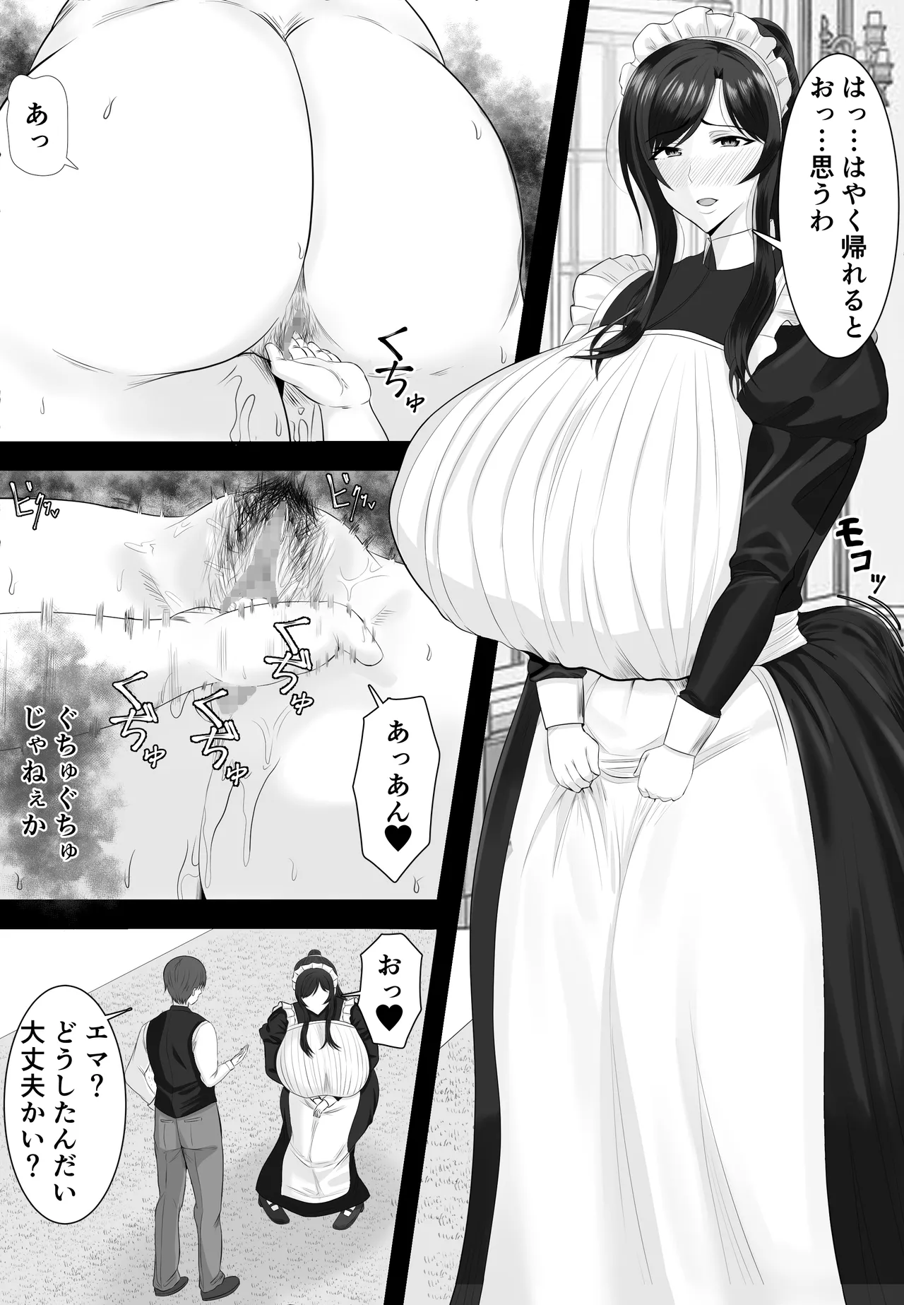 爆乳清楚メイド妻 坊ちゃんに堕とされる - page10