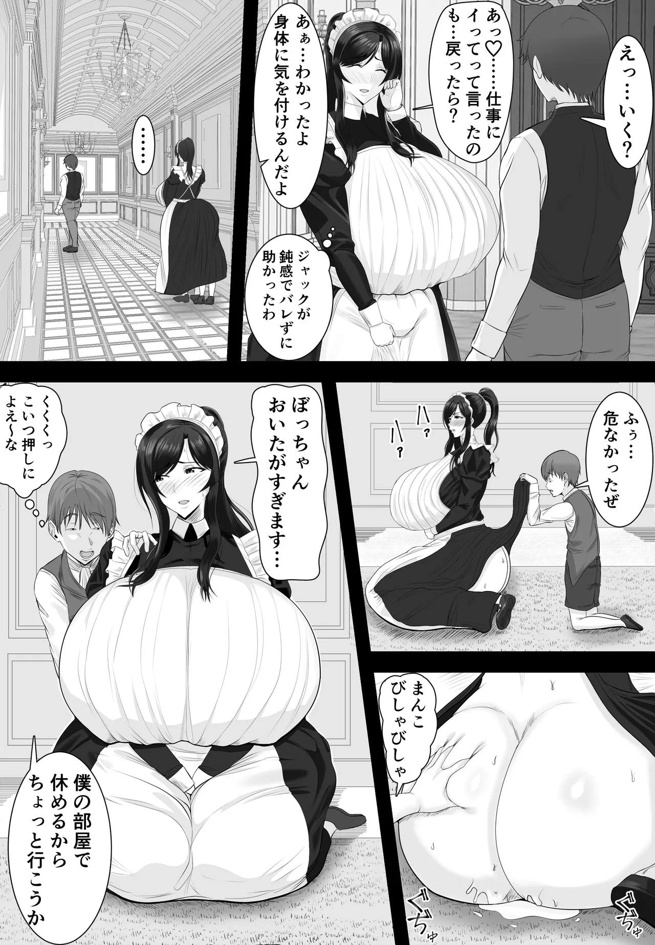爆乳清楚メイド妻 坊ちゃんに堕とされる - page13