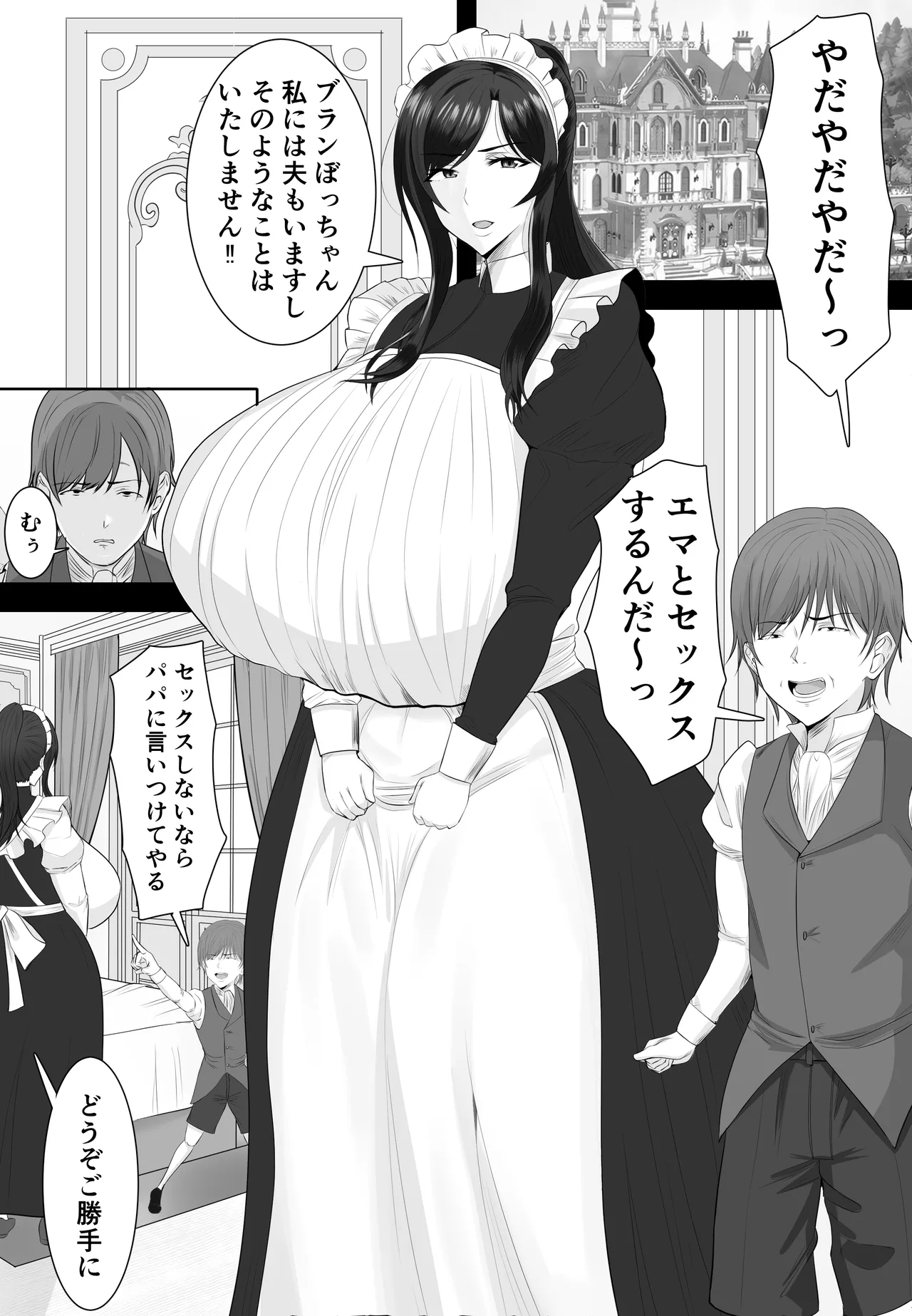 爆乳清楚メイド妻 坊ちゃんに堕とされる - page3