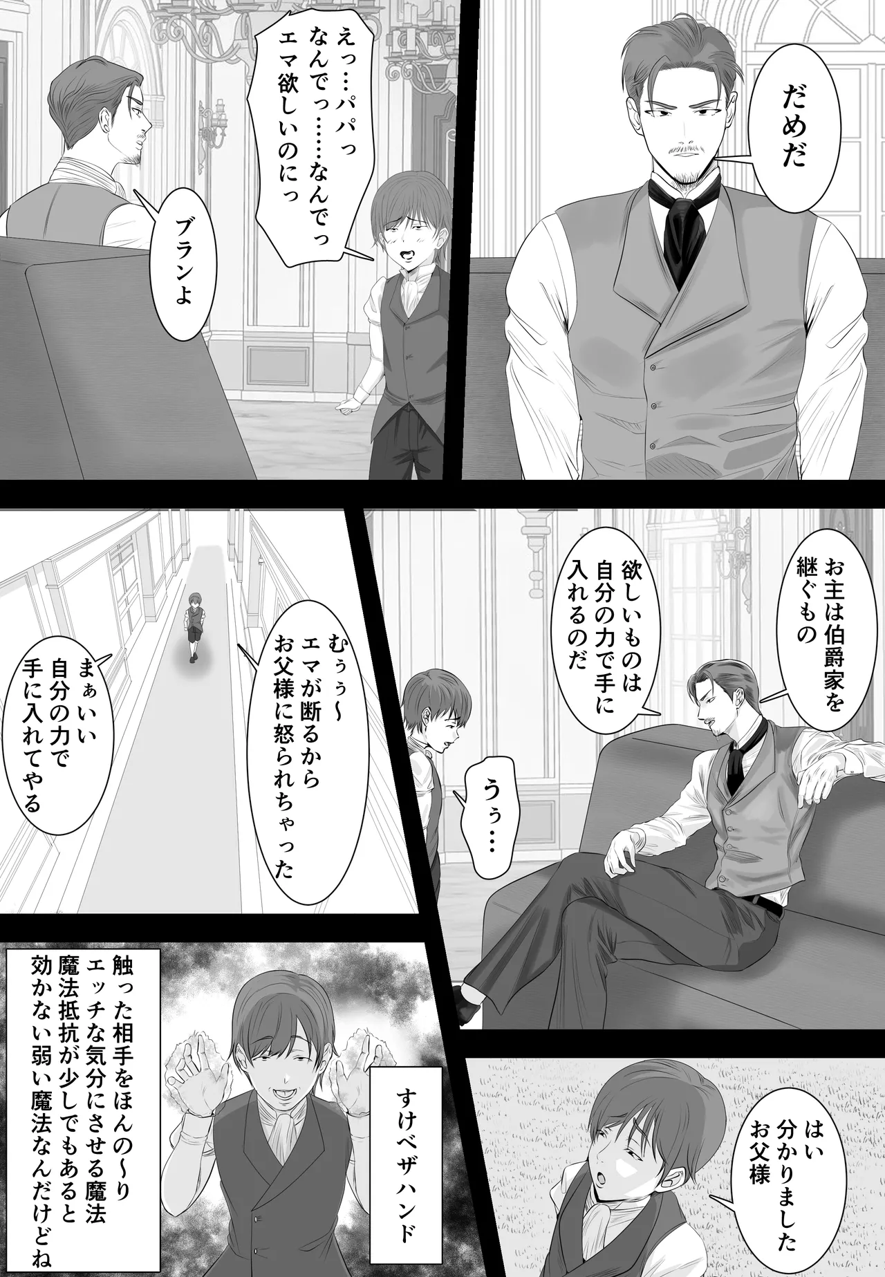 爆乳清楚メイド妻 坊ちゃんに堕とされる - page4