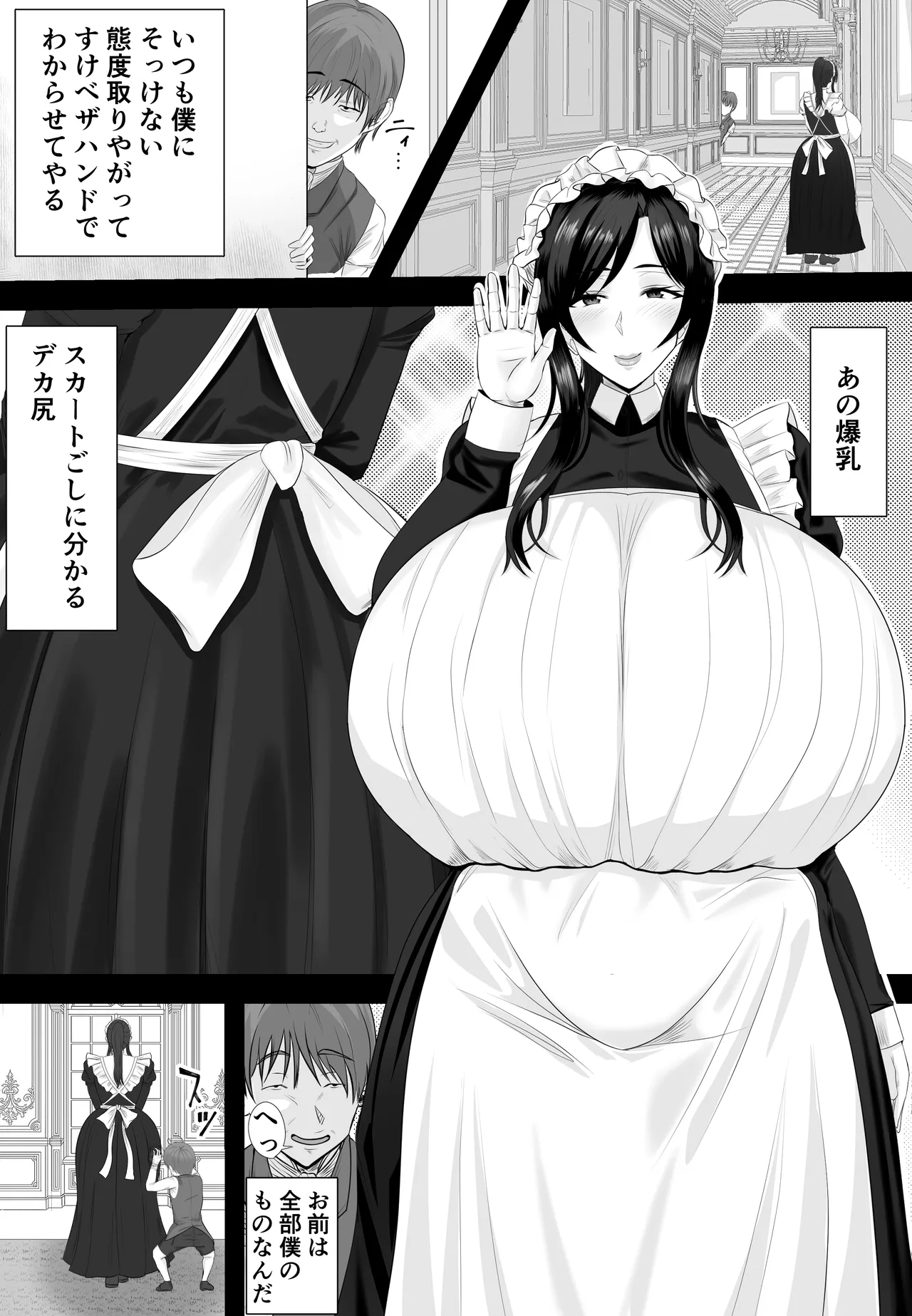爆乳清楚メイド妻 坊ちゃんに堕とされる - page5
