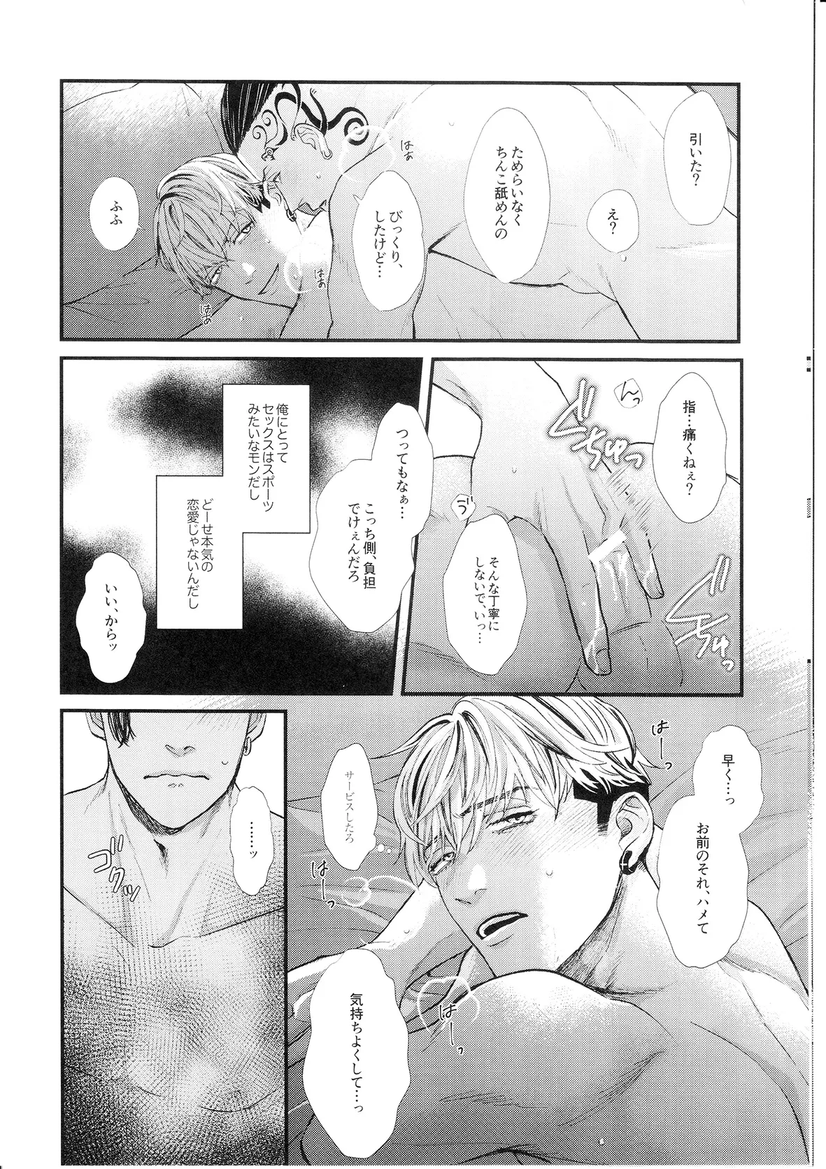 ビギナーズ・ガイド - page10