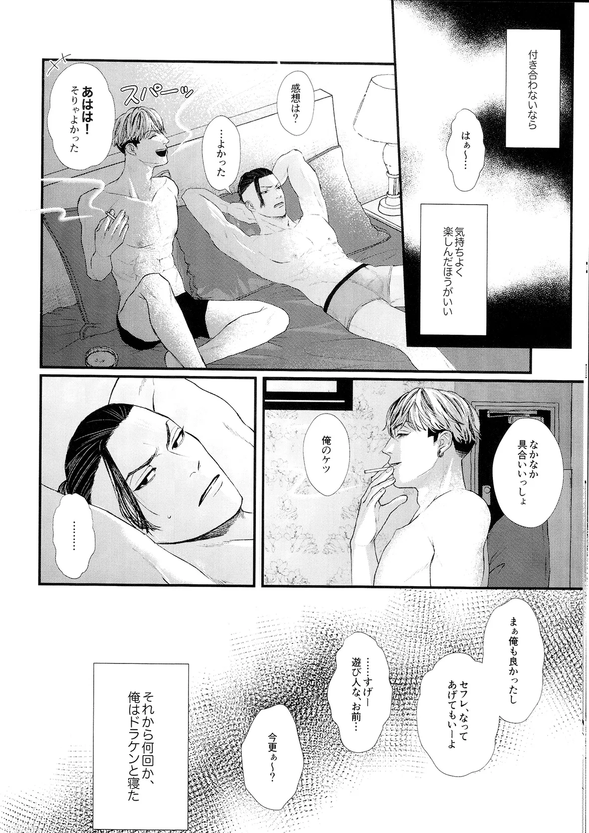 ビギナーズ・ガイド - page12