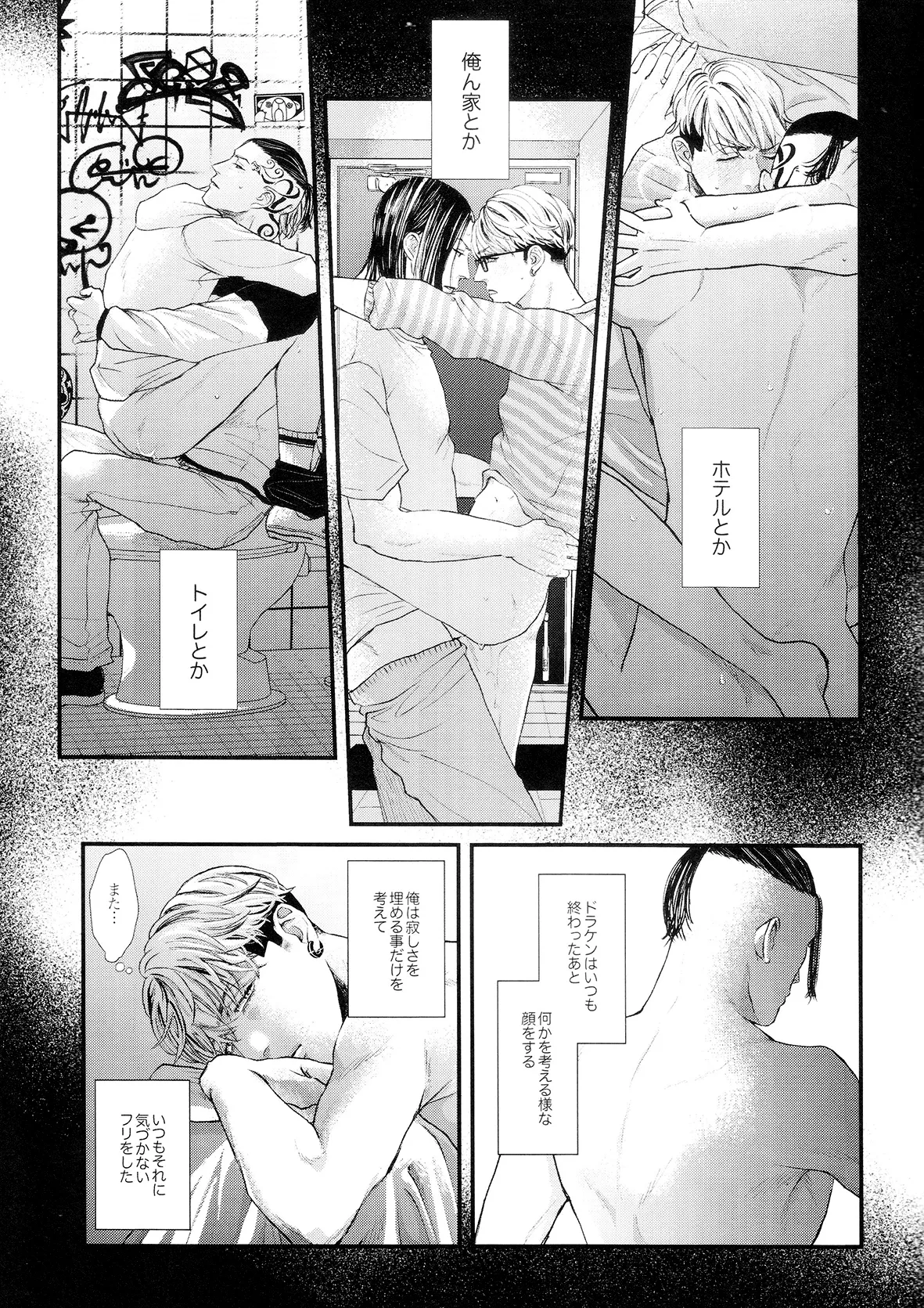 ビギナーズ・ガイド - page13