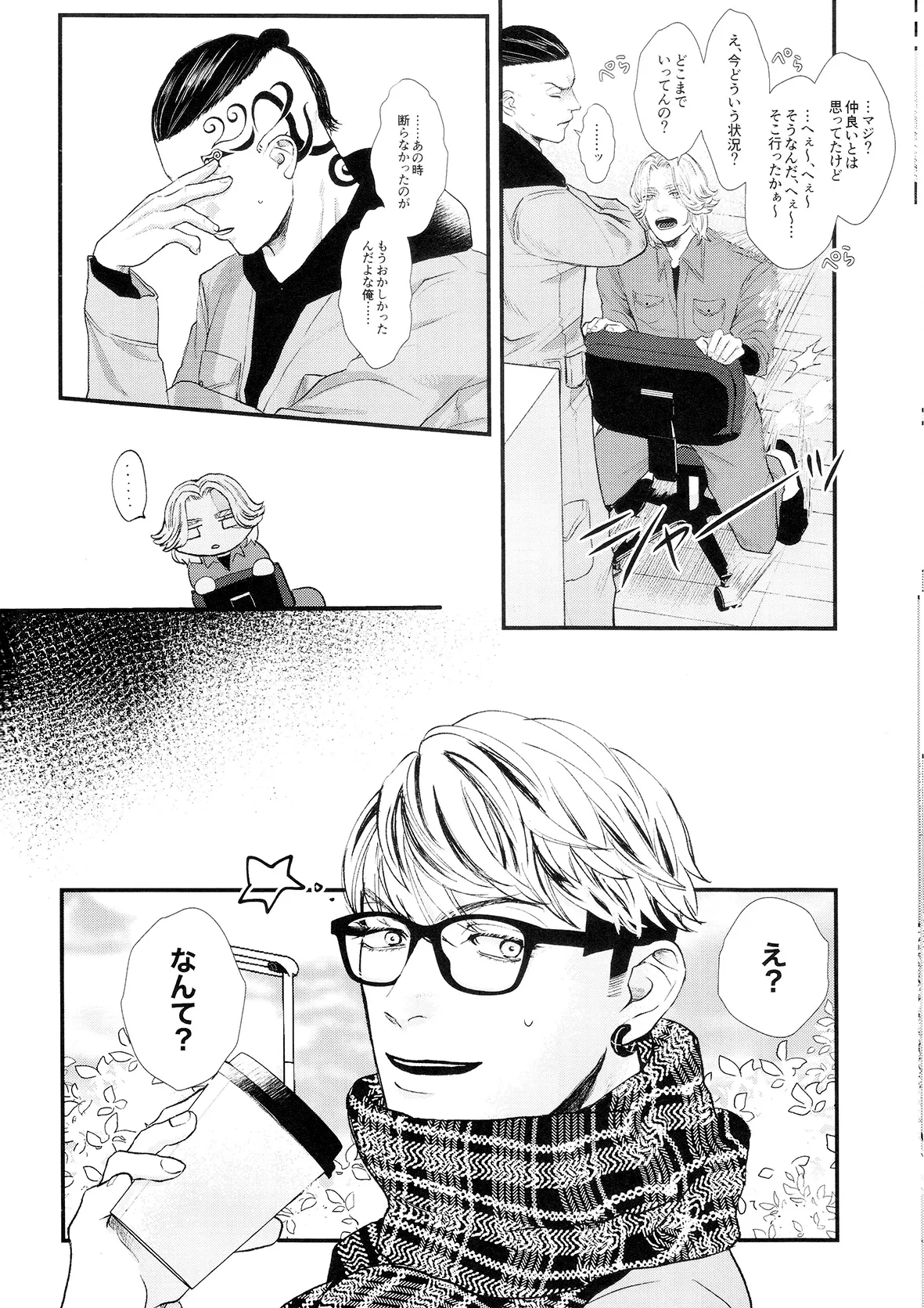 ビギナーズ・ガイド - page16