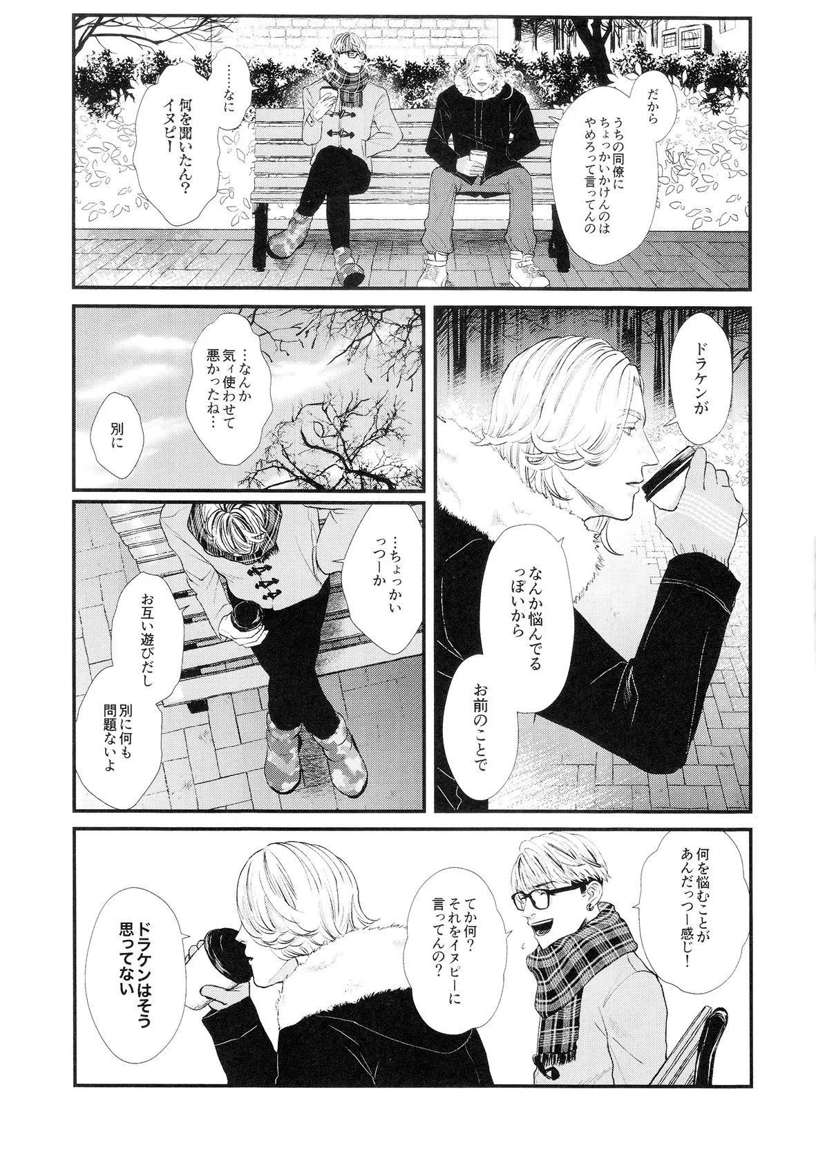 ビギナーズ・ガイド - page17
