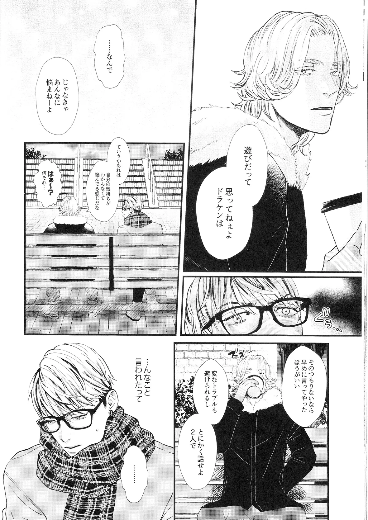 ビギナーズ・ガイド - page18