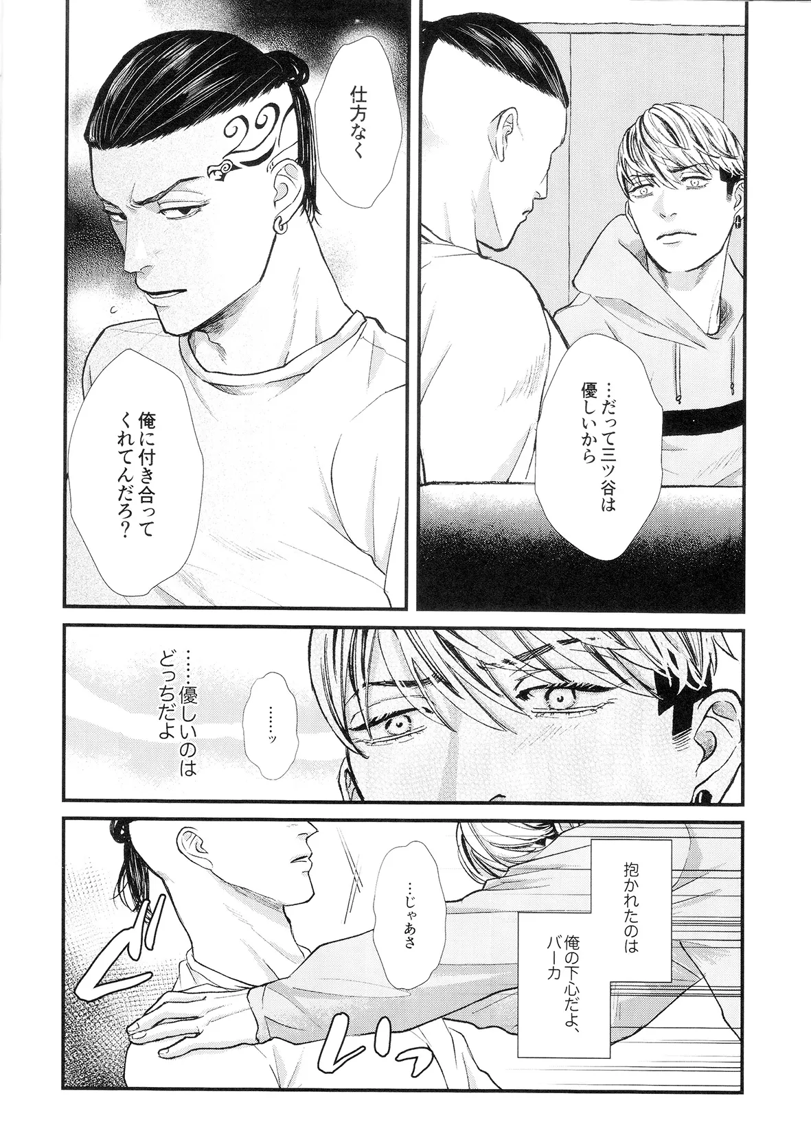 ビギナーズ・ガイド - page20