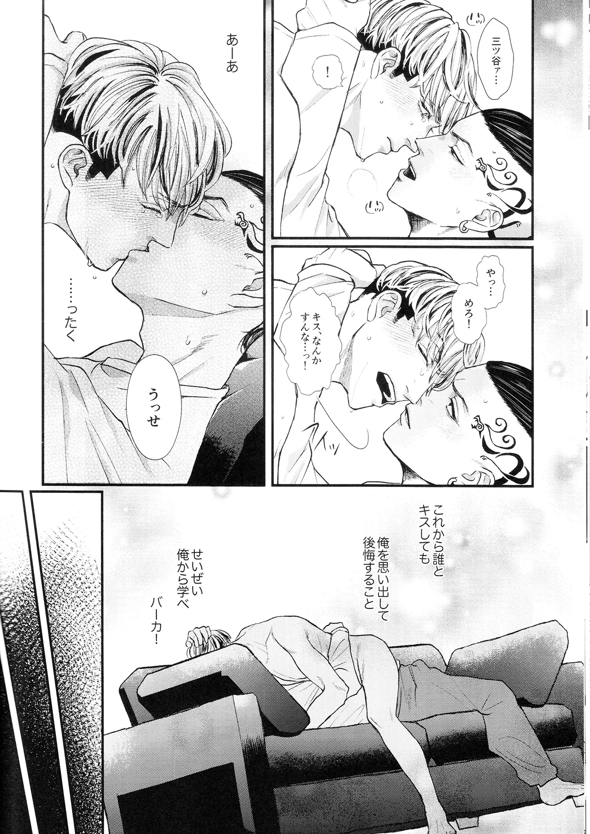 ビギナーズ・ガイド - page26