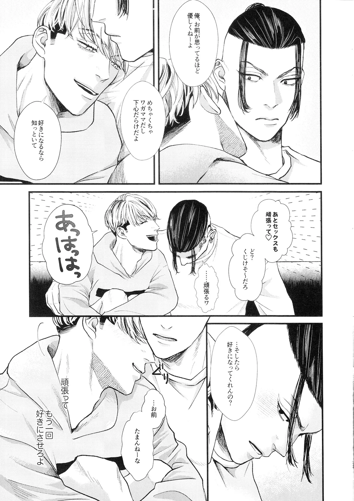 ビギナーズ・ガイド - page31