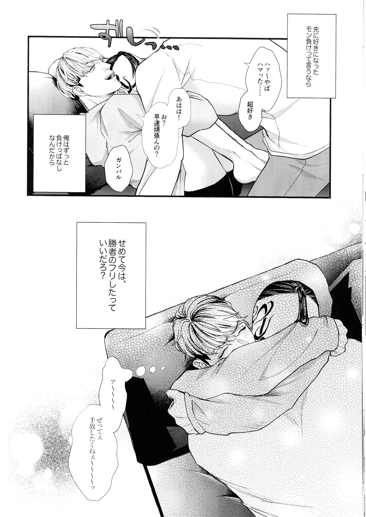 ビギナーズ・ガイド - page32
