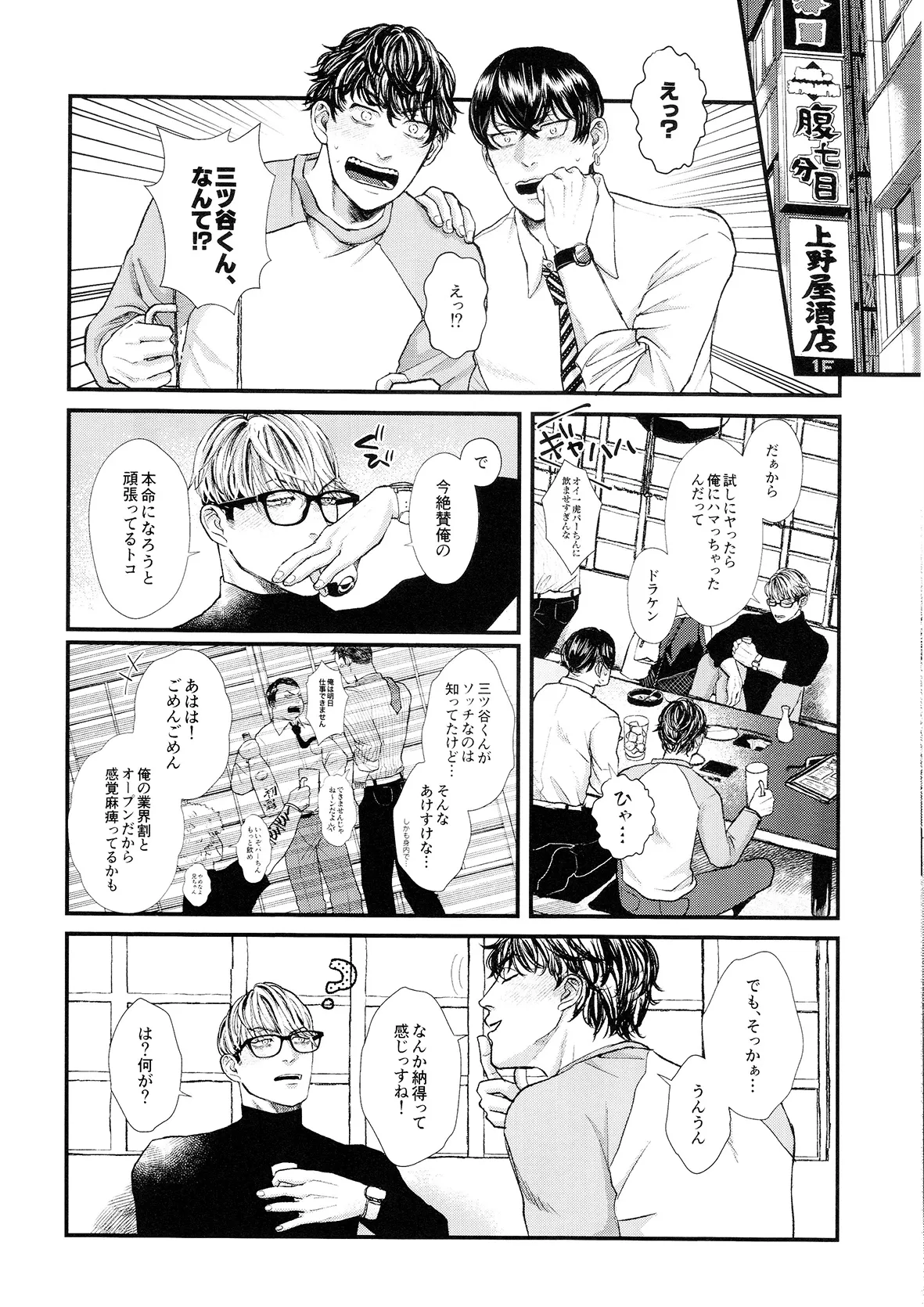 ビギナーズ・ガイド - page34
