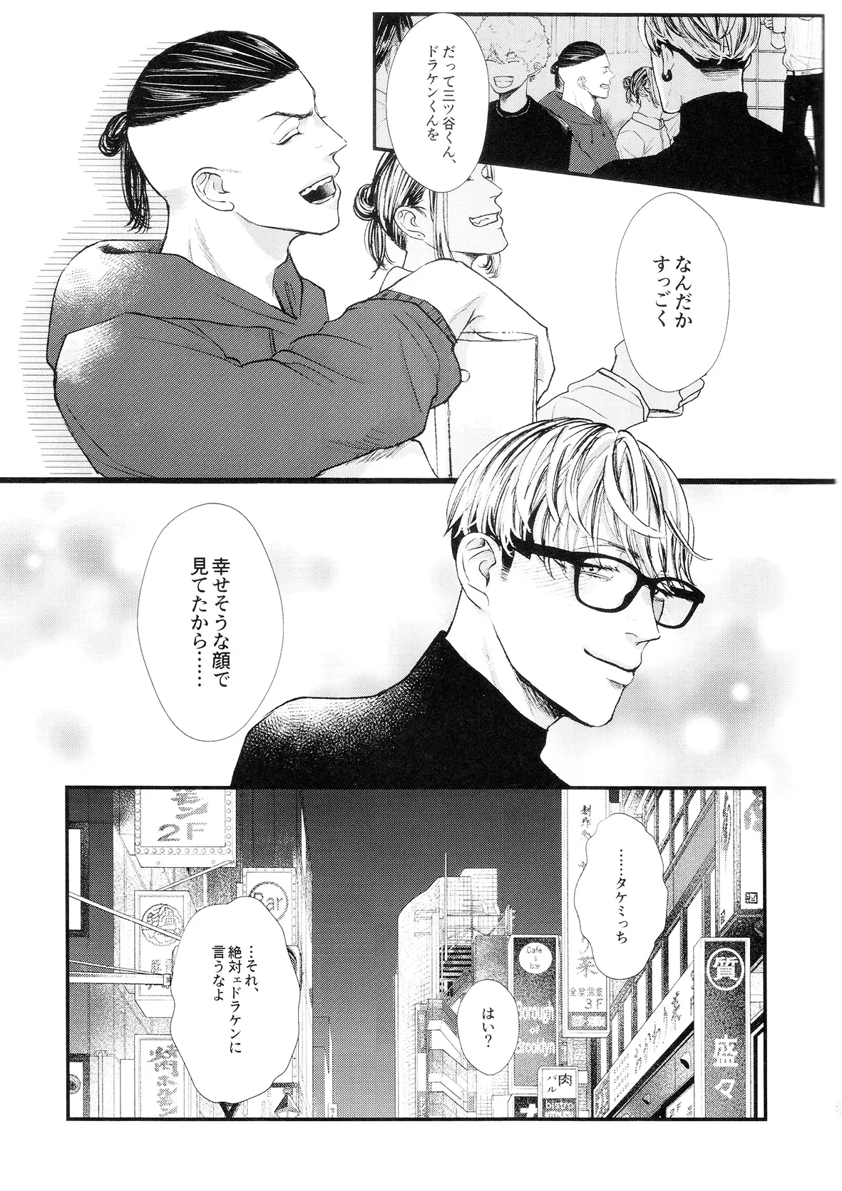 ビギナーズ・ガイド - page35