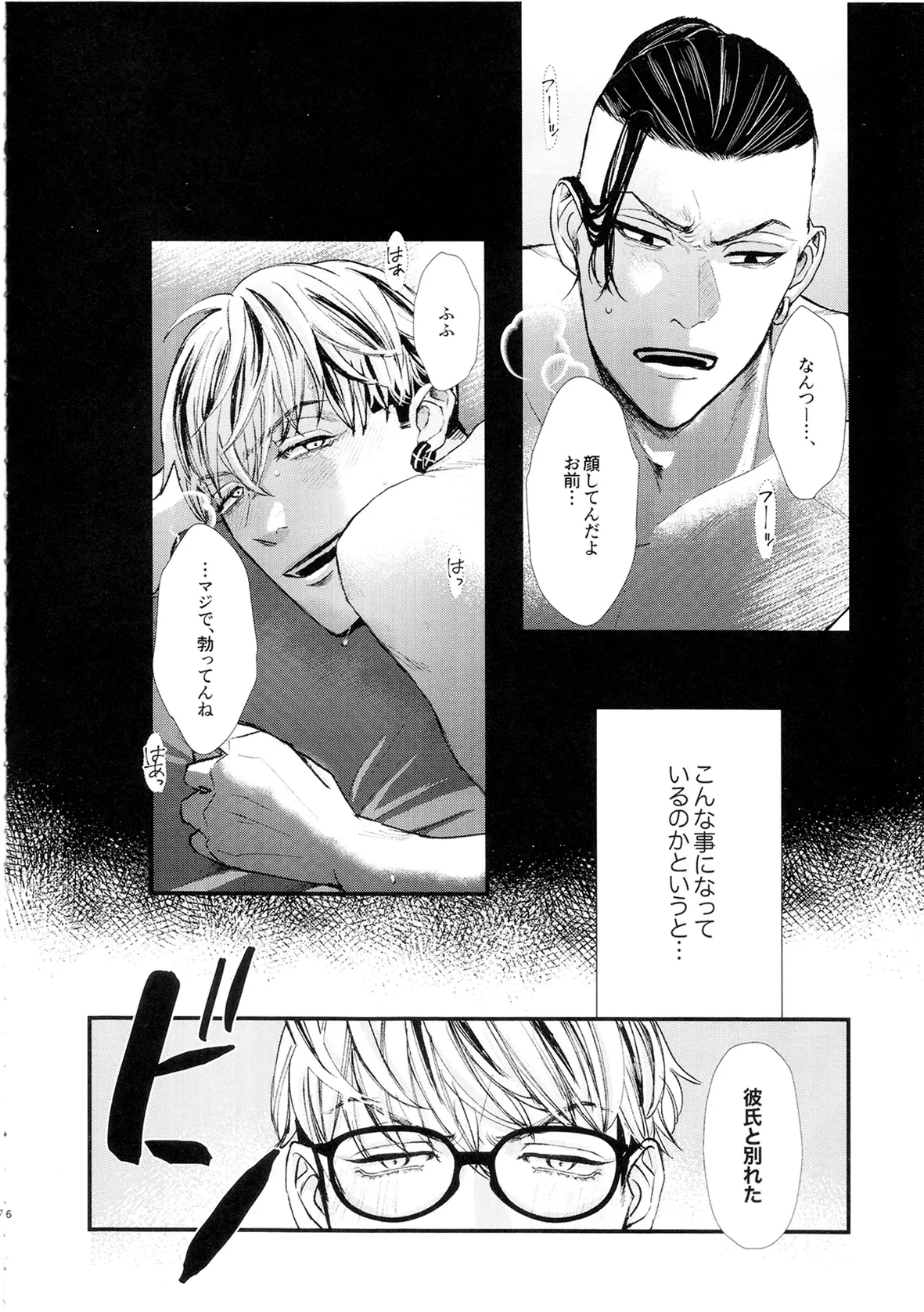 ビギナーズ・ガイド - page4