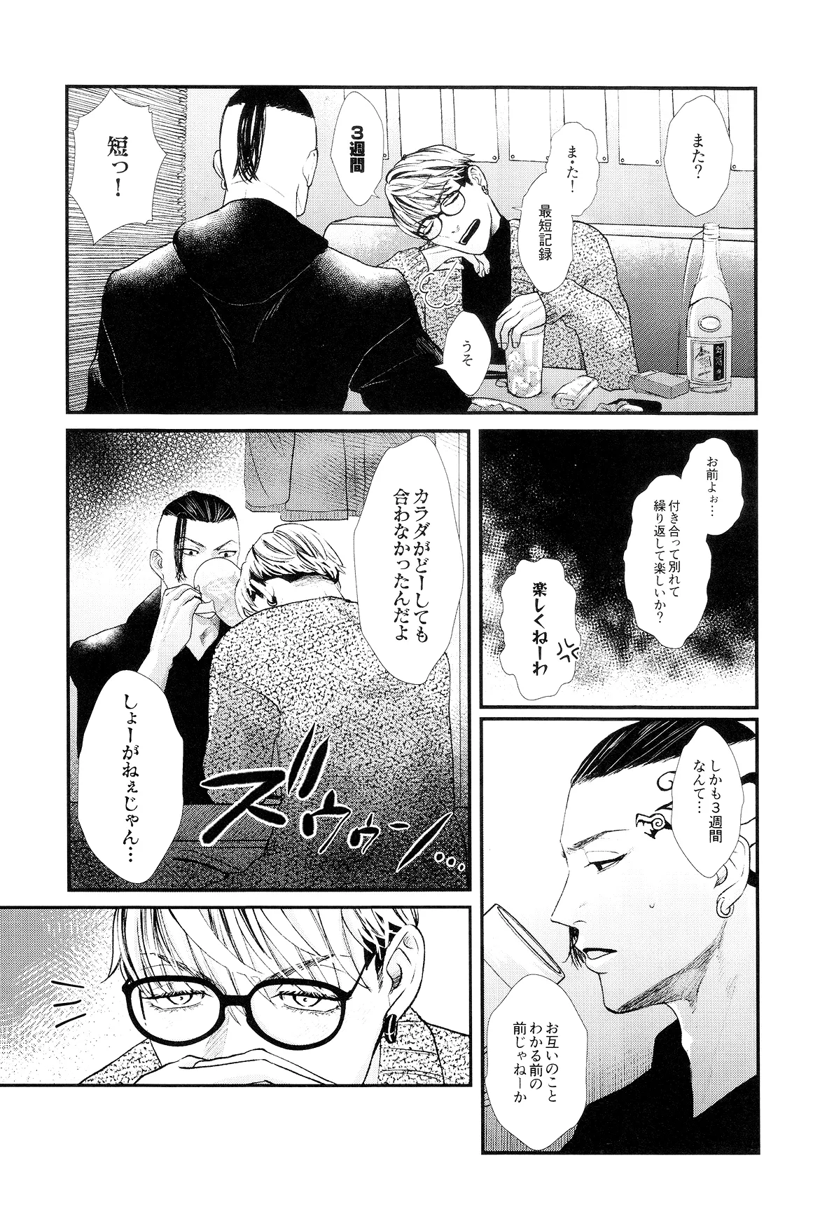 ビギナーズ・ガイド - page5