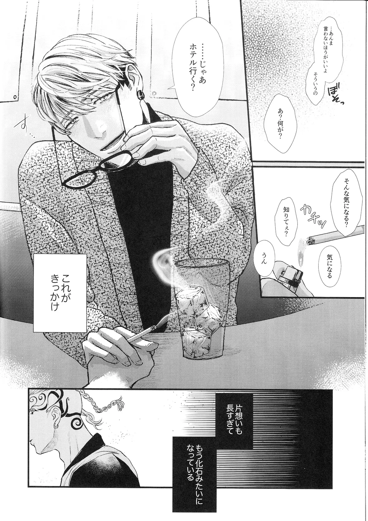 ビギナーズ・ガイド - page8