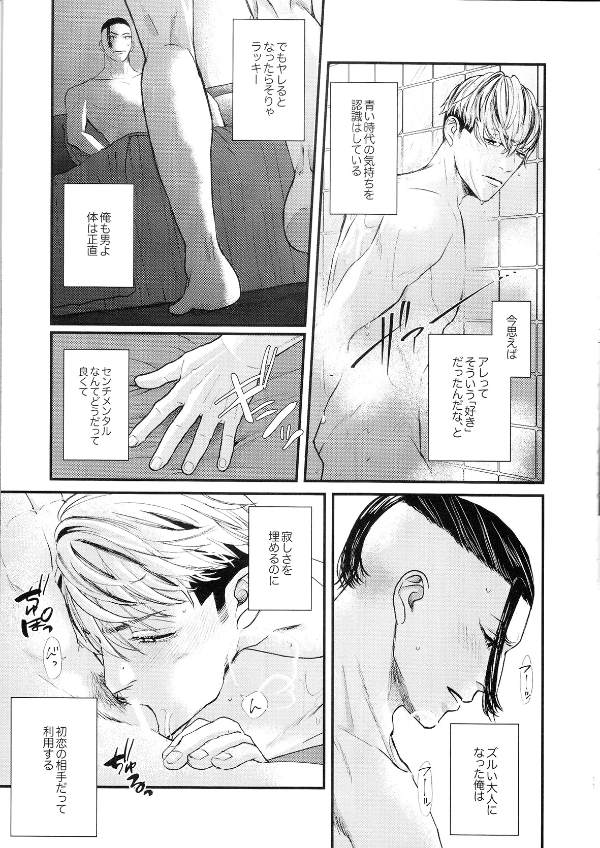 ビギナーズ・ガイド - page9