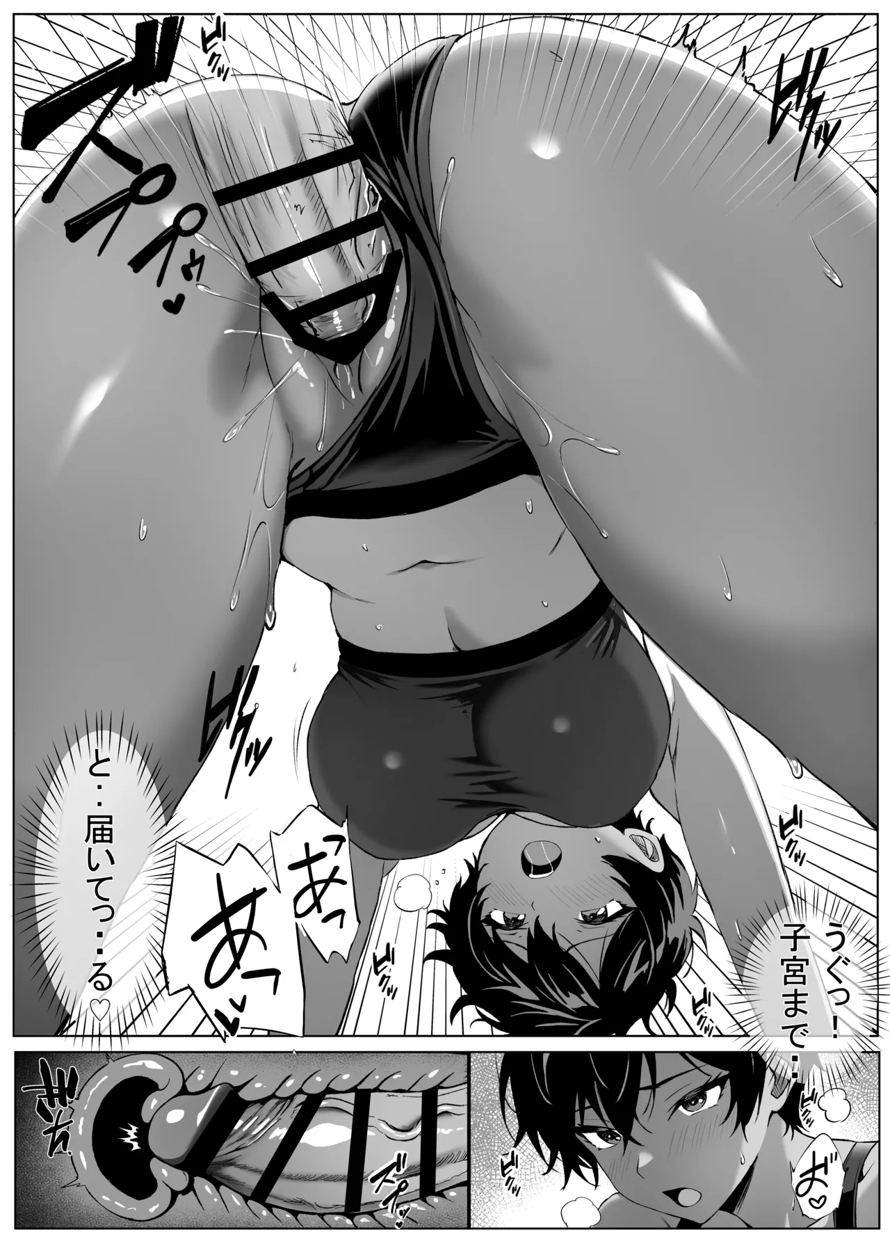 俺の先輩 - page18