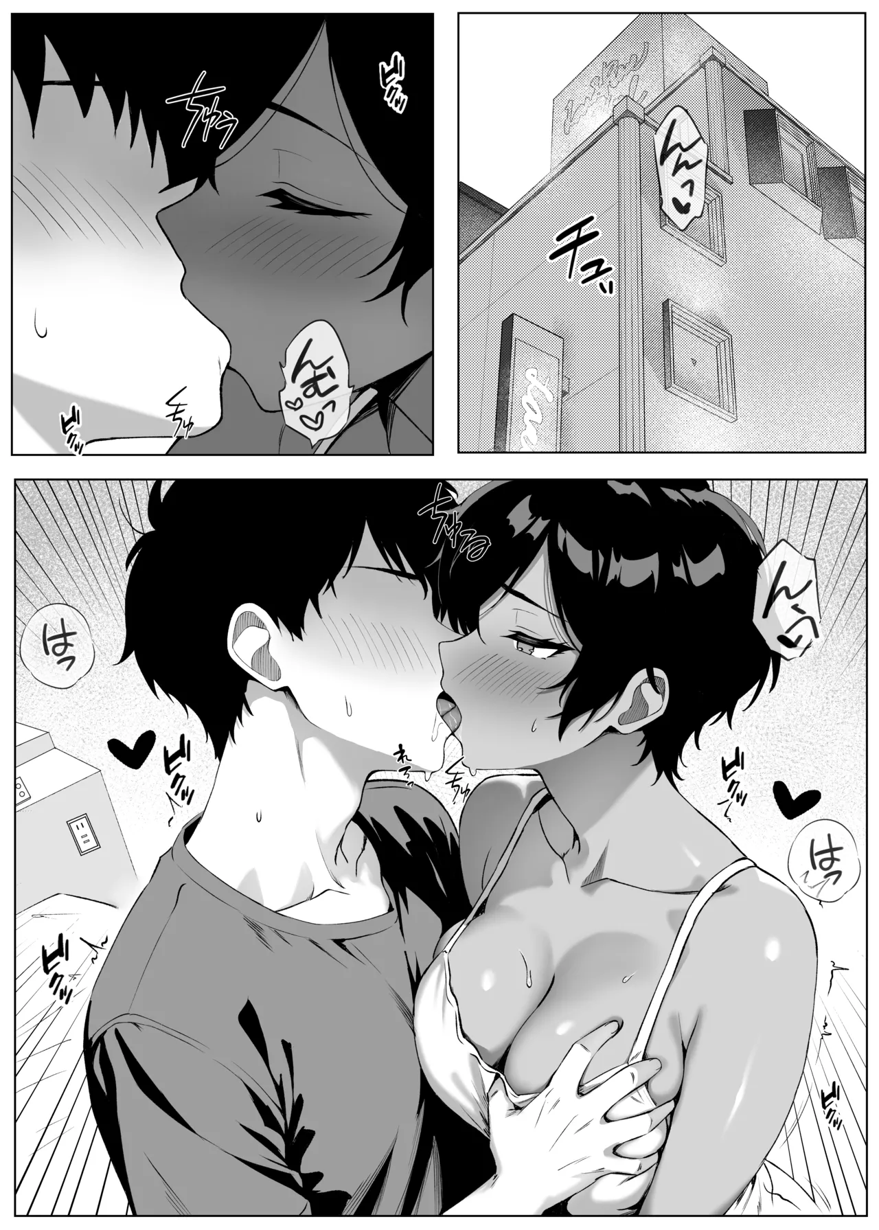 俺の先輩 - page32