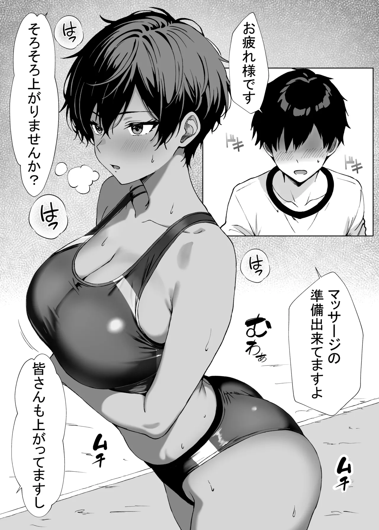 俺の先輩 - page5
