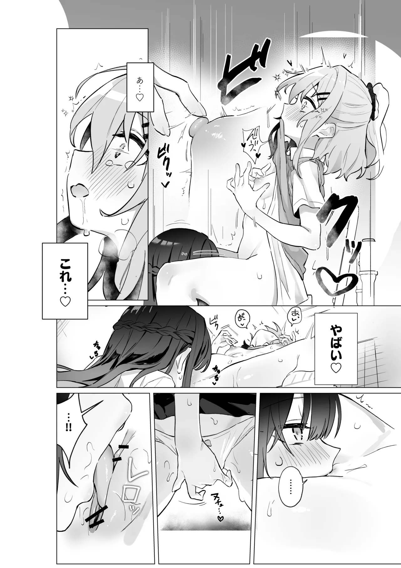 クラスメイト♀が私のことエロい目で見てたんだけどっ！？ - page11