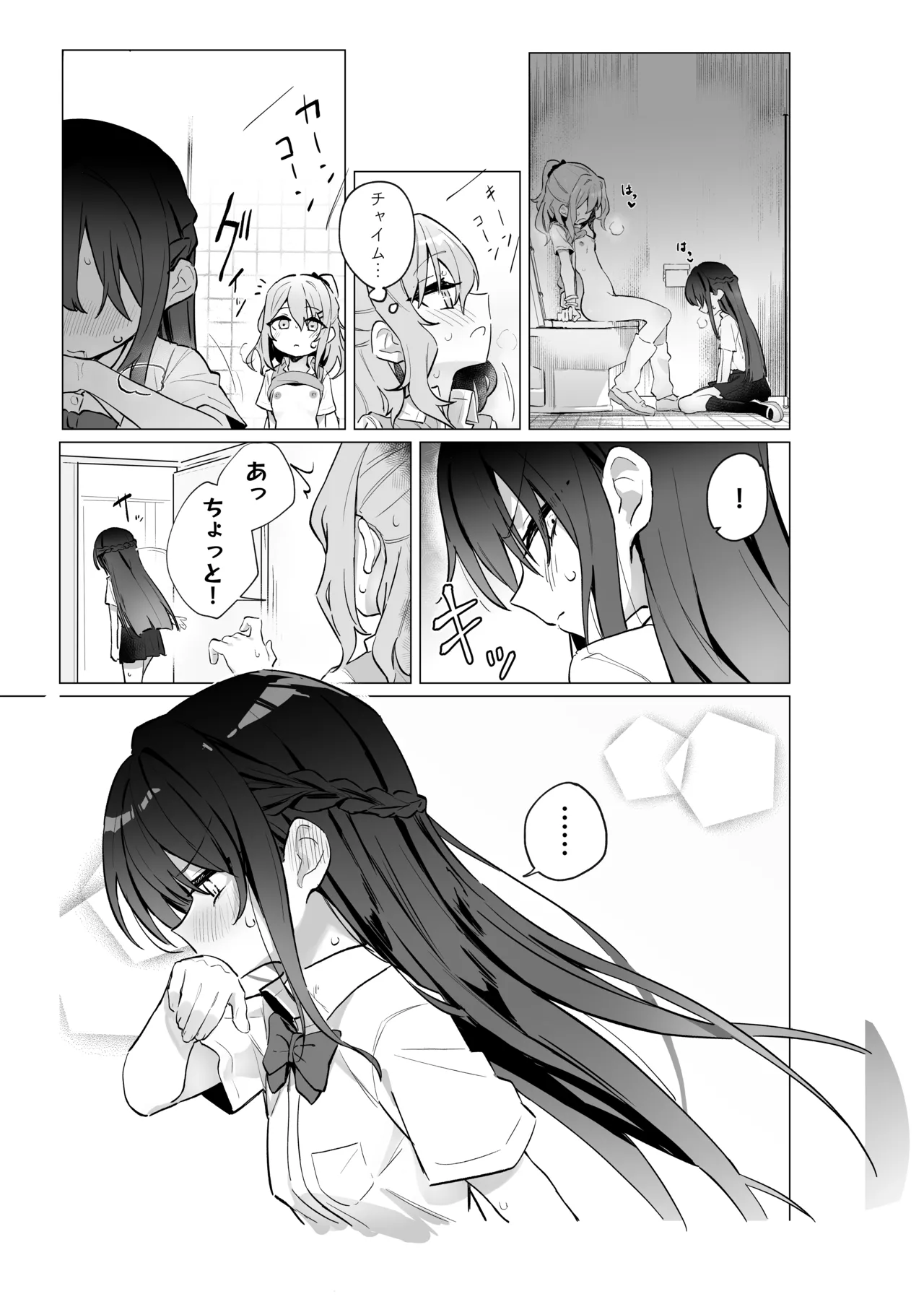 クラスメイト♀が私のことエロい目で見てたんだけどっ！？ - page14