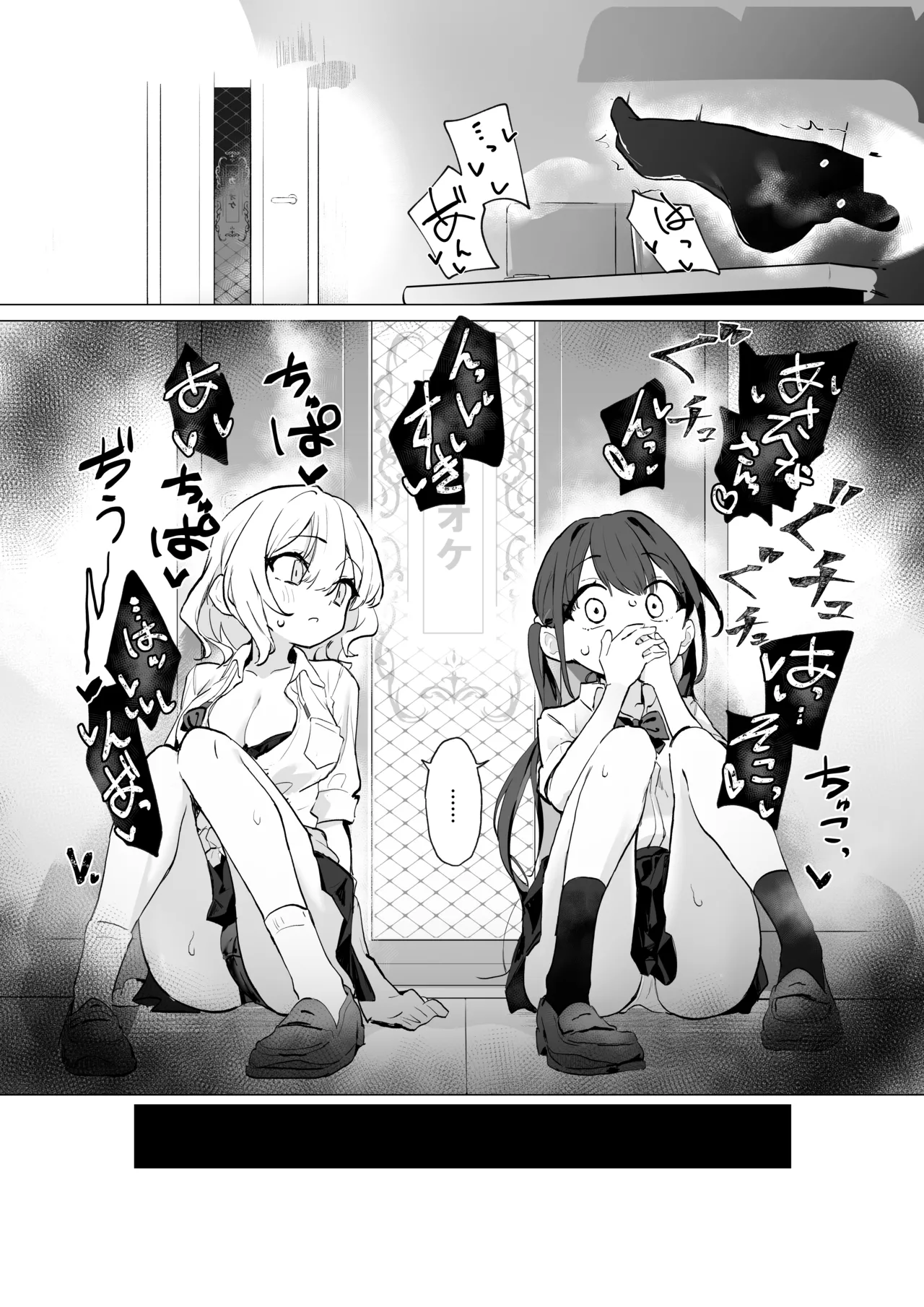 クラスメイト♀が私のことエロい目で見てたんだけどっ！？ - page33