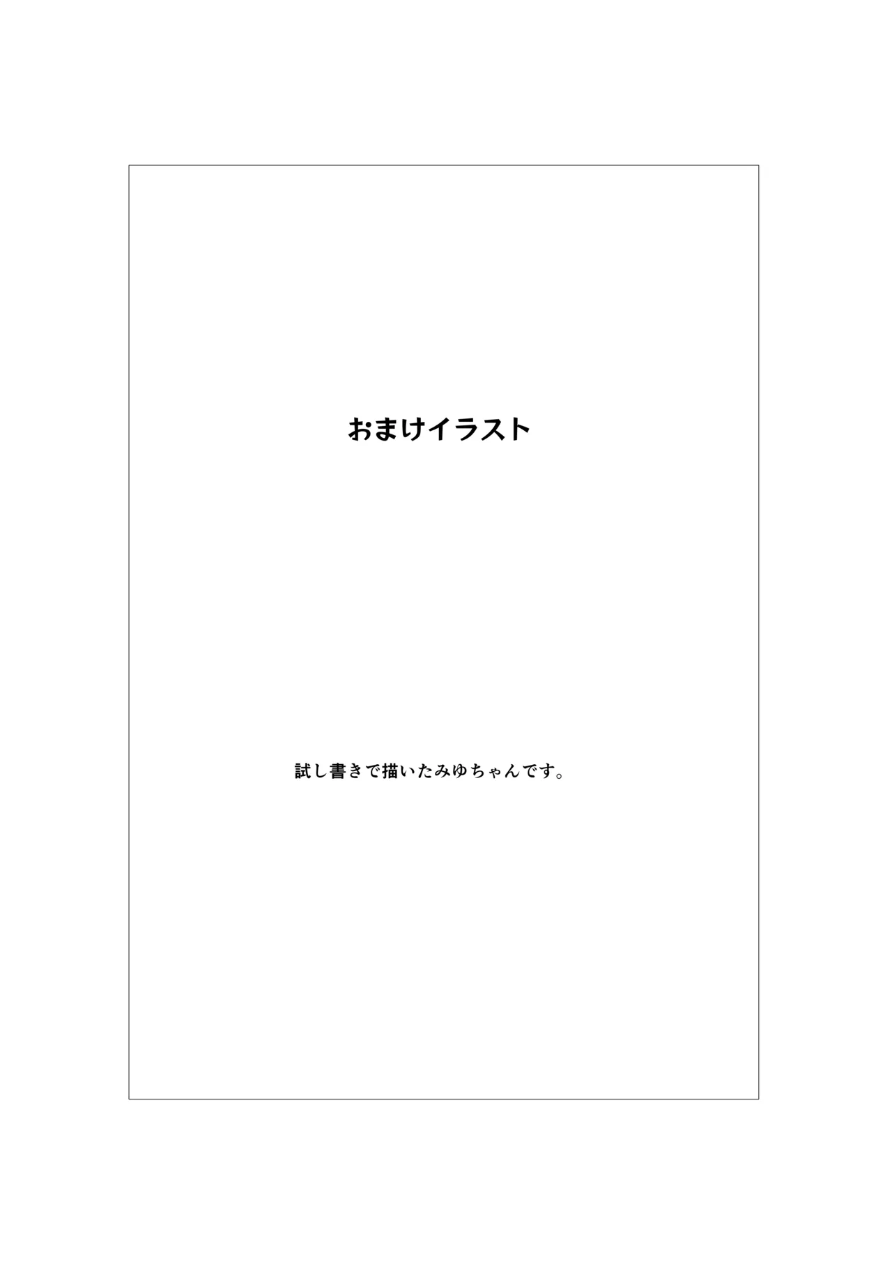 クラスメイト♀が私のことエロい目で見てたんだけどっ！？ - page34
